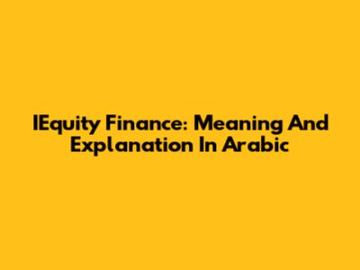 IEquity Finance: Meaning And Explanation In Arabic