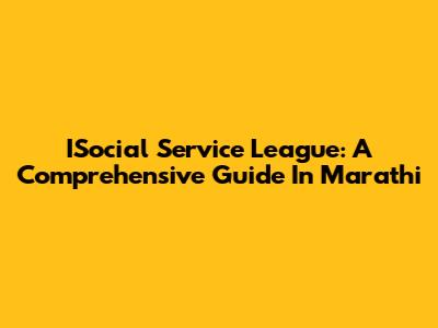ISocial Service League: A Comprehensive Guide In Marathi