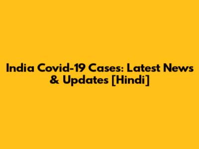 India Covid-19 Cases: Latest News & Updates [Hindi]