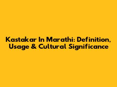 Kastakar In Marathi: Definition, Usage & Cultural Significance