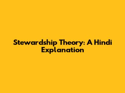 Stewardship Theory: A Hindi Explanation